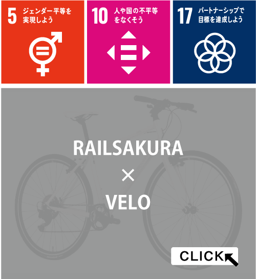 ホダカのSDGs 持続可能な社会に向けた取り組み内容