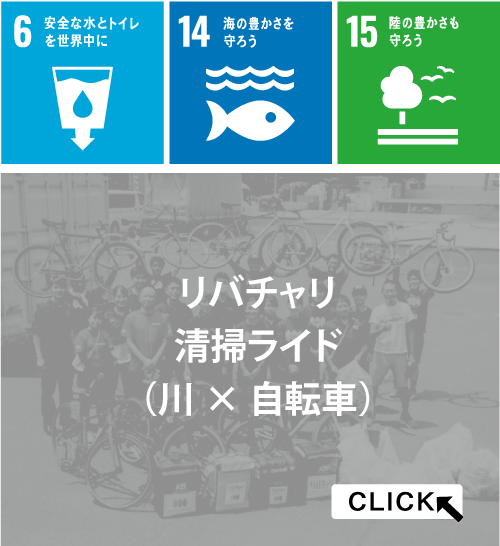 ホダカのSDGs 持続可能な社会に向けた取り組み内容