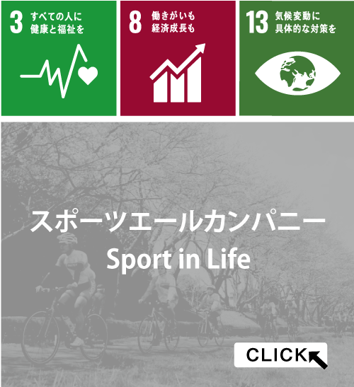 ホダカのSDGs 持続可能な社会に向けた取り組み内容