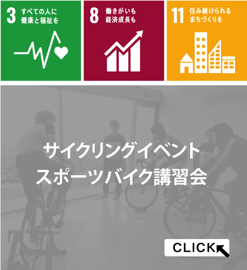 ホダカのSDGs 持続可能な社会に向けた取り組み内容
